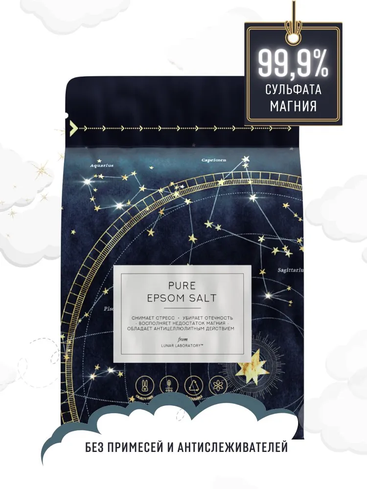 СОЛЬ ЭПСОМА